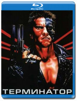 Изображение товара Терминатор 3D (Blu-ray)