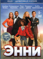 Изображение товара Энни