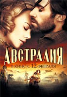 Изображение товара Австралия