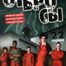 Плохие (Отбросы) 1,2,3 Сезоны (22 серии) (4 DVD) на DVD