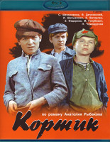 Изображение товара Кортик (3 серии) (Blu-ray)*