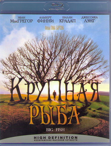 Крупная рыба (Blu-ray)* на Blu-ray