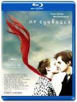 Изображение товара Не сдавайся (Blu-Ray)
