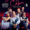 Лэйт Найт Скул (8 серий) (2DVD)* на DVD Лэйт Найт Скул (8 серий) (2DVD)* на DVD