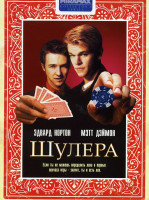 Изображение товара ШУЛЕРА (Позитив-мультимедиа)