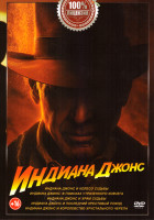 Изображение товара Индиана Джонс и Колесо судьбы / Индиана Джонс в поисках утраченного ковчега / Индиана Джонс и Храм судьбы / Индиана Джонс и Последний крестовый поход 