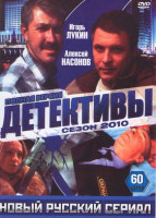 Изображение товара Детективы (60 серий)