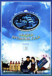 Сказки времена года Сборник 3 (Снегурочка / Когда зажигаются елки / Весенние мелодии / Новогодняя ночь / Весенняя сказка / Ночь перед Рождеством) на DVD