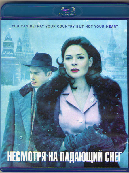 Несмотря на падающий снег (Blu-ray) на Blu-ray