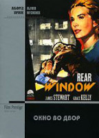 Изображение товара Окно во двор