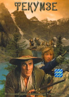 Изображение товара Текумзе