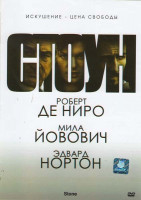 Изображение товара Стоун