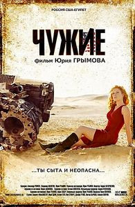Чужие на DVD Чужие на DVD