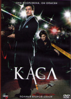 Изображение товара Кастл (Касл) 2 Сезон (24 серии) (3DVD)