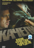 Изображение товара Качели