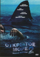Изображение товара Открытое море 2 Новые жертвы