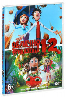 Изображение товара Облачно возможны осадки в виде фрикаделек / Облачно возможны осадки в виде фрикаделек 2 Месть ГМО (2 DVD)