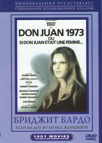 Если бы Дон Жуан был женщиной на DVD