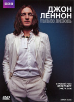 Изображение товара Джон Леннон Только любовь
