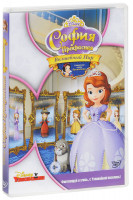 Изображение товара София Прекрасная Волшебный пир