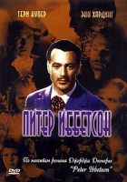 Изображение товара Питер Иббетсон