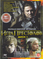 Изображение товара Игра престолов 7 Сезонов (67 серий) (2 DVD)