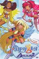 Изображение товара Друзья ангелов (41 серия)