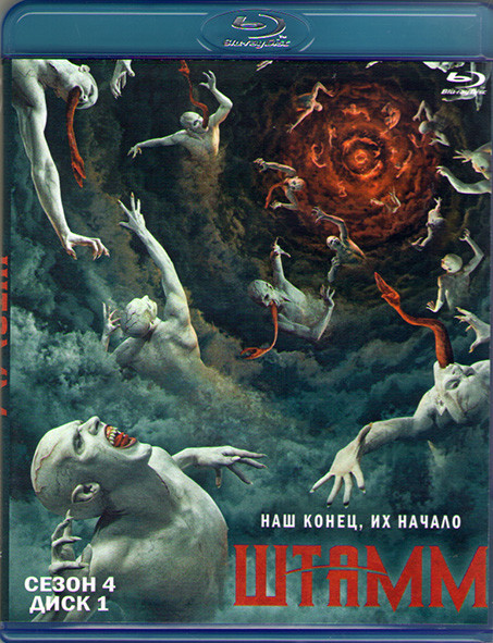 Штамм 4 Сезон (10 серий) (2 Blu-ray)* на Blu-ray