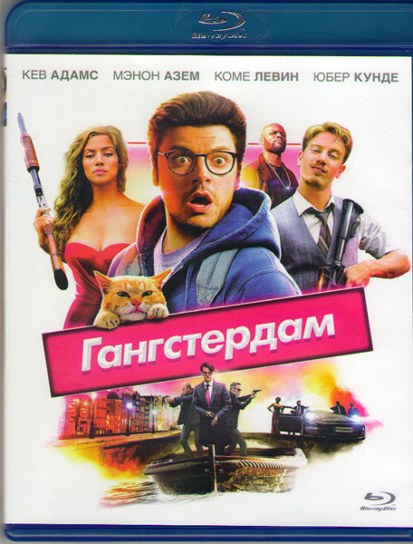 Гангстердам (Blu-ray)* на Blu-ray Гангстердам (Blu-ray)* на Blu-ray