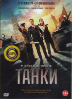 Изображение товара Танки