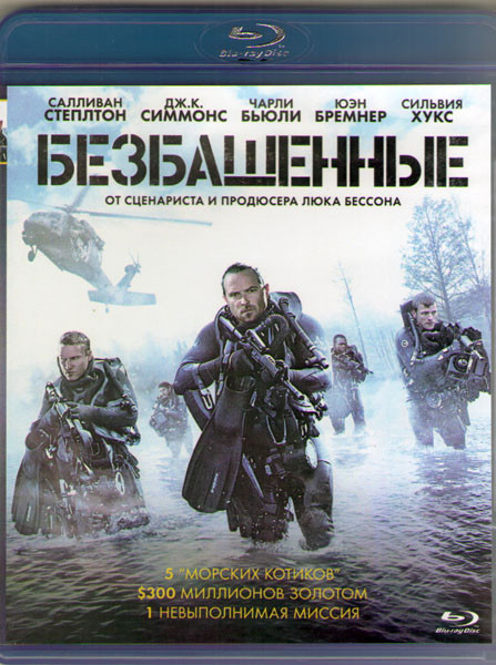 Безбашенные (Blu-ray)* на Blu-ray