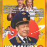 Команда Б (20 серий) на DVD