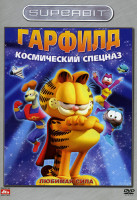 Изображение товара Гарфилд  Космический спецназ