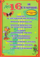 Изображение товара До 16 и старше 3 Выпуск (Сказка о звездном мальчике / Мария Мирабела / Мария Мирабелла в транзистории / Пеппи длинный чулок / Мэри Попинс До свидания 