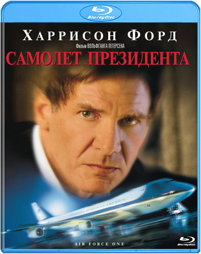 Самолет президента (Blu-ray) на Blu-ray