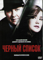 Изображение товара Черный список 2 Сезон (22 серии) (3DVD)