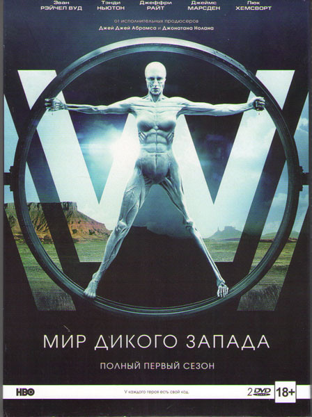 Мир Дикого запада 1 Сезон (10 серий) (2DVD) на DVD