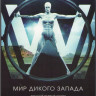 Мир Дикого запада 1 Сезон (10 серий) (2DVD) на DVD