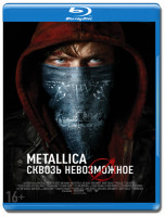 Изображение товара Metallica Сквозь невозможное 3D+2D (Blu-ray 50GB)