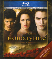 Изображение товара Сумерки Сага Новолуние (2 Blu-ray)