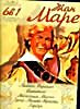 Тайны Версаля/Капитан/Железная маска/Граф Монте-Кристо/Горбун/Парижские тайны на DVD