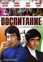 Изображение товара Воспитание