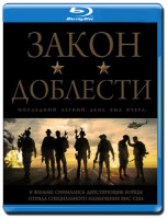 Изображение товара Закон доблести 3D (Blu-ray)