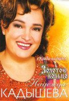 Изображение товара Золотое кольцо Когда-нибудь 