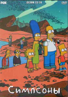 Изображение товара Симпсоны 23,24 Сезоны (4 DVD)