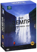 Изображение товара BBC Как Земля сотворила нас (3 DVD)
