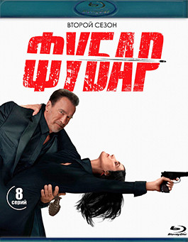 Фубар 2 Сезон (8 серий) (2 Blu-ray)* на Blu-ray