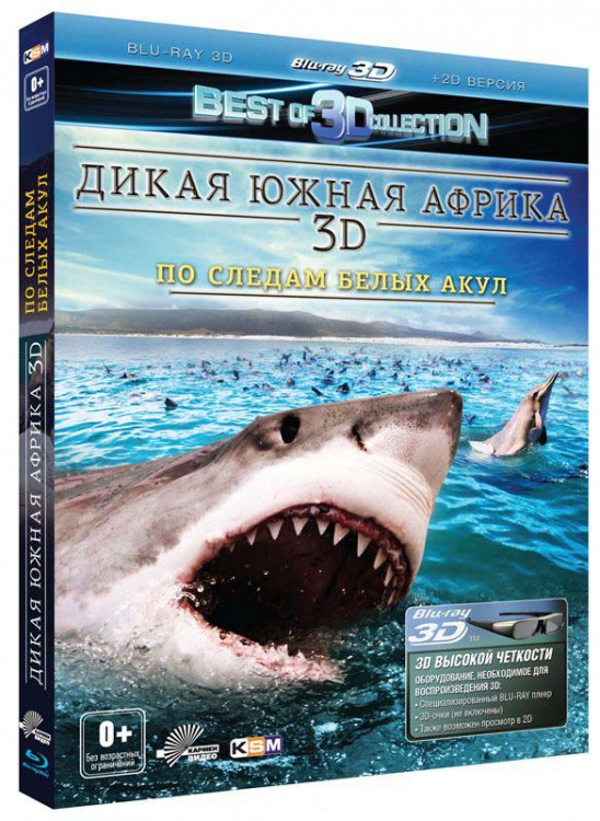 Дикая Южная Африка По следам белых акул (Blu-ray) на Blu-ray Дикая Южная Африка По следам белых акул (Blu-ray) на Blu-ray