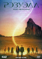 Изображение товара Праведные Джемстоуны 1 Сезон (9 серий) (2DVD)