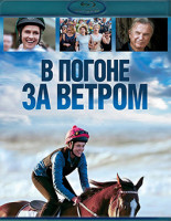 Изображение товара В погоне за ветром (Blu-ray)*